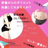 「ぽっこりお腹、下半身太り、二の腕、など自分の体型気になりませんか？」
