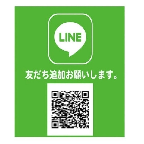 「タシマ接骨院のLINE@始めました！！」