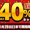 【キャンペーン告知】＼まとめてオトク！／ 高価買取キャンペーン実施中！【買取専門店おたからや】