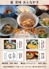 昼天味　おしながき「ランチメニュー増やしました。」