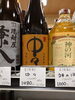 中々「こんな焼酎あります[阪急桂駅西口徒歩3分食品スーパー]」
