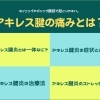 肉離れ効く飲食物 日吉の整骨院 アジャスト接骨院のニュース まいぷれ 横浜市港北区