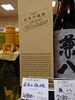 百年の孤独「こんな焼酎あります[阪急桂駅西口の3分食品スーパー]」