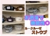 ストウブ(Staub)圧力鍋 （ストウブ鍋 の デメリット staub