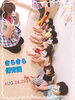 おうた上手♪「お手伝いありがとう！【交野市・小規模保育園】」