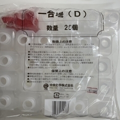 食品容器　一合用　25コ「タレ、ツユ、ドレッシングを保存しやすい食品容器！」