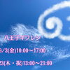 ９月のアクセスバーズ１day講座 ギフレシ会決まりました ヒーリングサロン イモータリティのニュース まいぷれ 八王子市