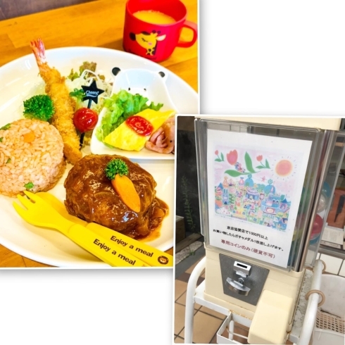 京店商店街ガチャガチャとお子様ランチ「お子様連れのお客様♪ガチャガチャのコインをゲットしよう!(^^)!【蒼の音】」