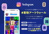 「喜助の湯 Instagram投稿キャンペーンのお知らせ」