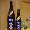 羽根屋（はねや）純米吟醸　ひやおろし