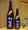 「羽根屋（はねや）純米吟醸　ひやおろし」