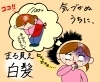 お辞儀したとき・・・ヒエェェエェェ・・・「人からは結構見えてますよ・・・」