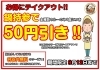 【カレーのちから】テイクアウトのお得情報‼️「「カレーのちから」お得なお知らせ‼️」
