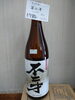不二才「こんな焼酎あります[阪急桂駅西口徒歩3分食品スーパー]」