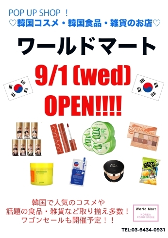 Pop Up Store ワールドマート 期間限定open Next船橋 ネクスト船橋