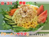 「８月３１日は「野菜の日」♪」