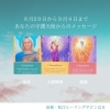 「＊　8月29日から９月４日まで　守護天使からのメッセージ」