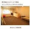 「8月29日(日)ご予約満了【新潟市秋葉区のリハビリ整体】」
