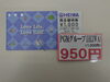 「PGM(HEIWA)株主優待券１０００円券」