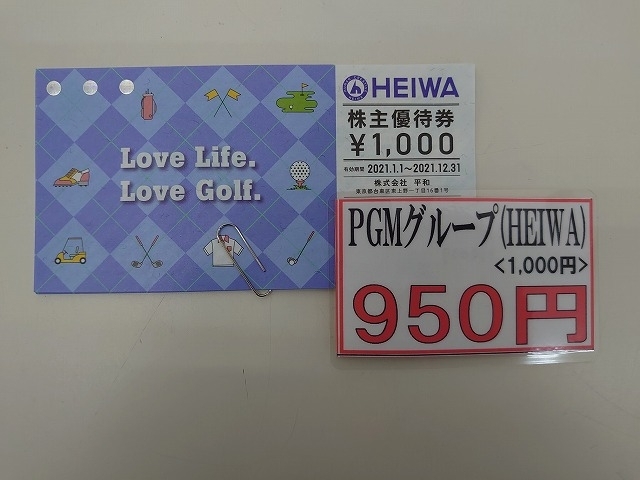 「PGM(HEIWA)株主優待券１０００円券」