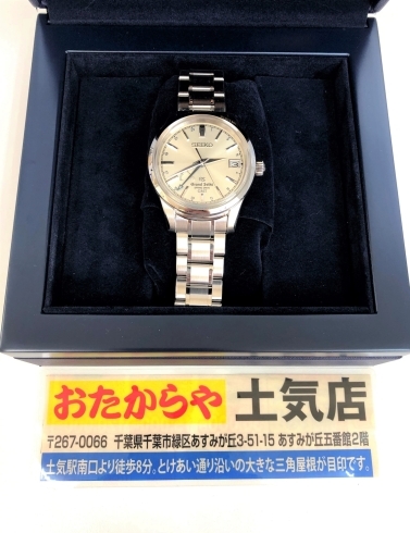 SEIKO　グランドセイコー「SEIKO　グランドセイコー　SBGE025【土気　あすみが丘の買取専門店　おたからや土気店】」