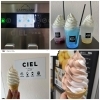 「【シエル】ソフトクリーム類のふりっぱー割引あした8月31日最終日です！」