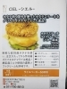 ホタテライスバーガー「【シエル】ホタテライスバーガー発売再開してます。」