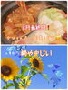 「♡お知らせとお願い♡出雲駅前【鍋や中じい】」