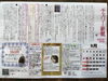 お得な情報チェックしてみて下さい⭐︎「チェリー新聞9月号」