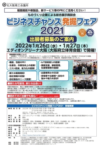 「2021/08/19　大阪府商工労働部 LINE公式アカウントのご案内」