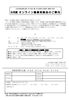 「2021/08/27 【寝屋川支所】9月度オンライン融資相談会のご案内」