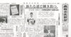 「【舞鶴市民新聞・発行案内】 8/17（火）第3532号」