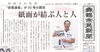 「【舞鶴市民新聞・発行案内】 8/20（金）第3533号〔カラー版〕」