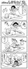 「【4コマ漫画「となりのしかたさん」を不定期連載】」