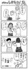 「【4コマ漫画「となりのしかたさん」を不定期連載】」