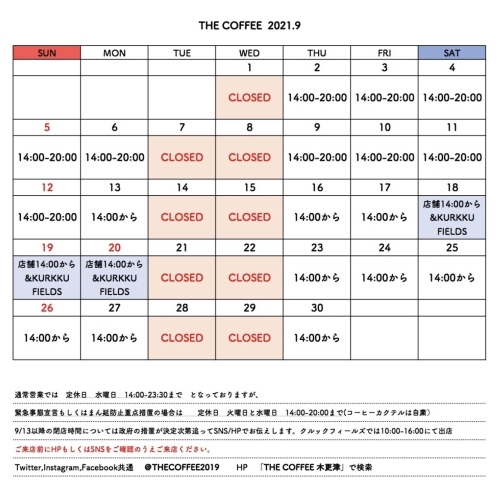 「【THE COFFEE9月の営業について】」