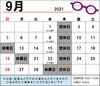 「8月もありがとうございました！」