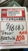 「大好評につき、再度開催！」