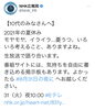 「8月31日の夜に。」