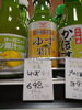 国産柚子果汁「こんな商品あります[阪急桂駅西口徒歩3分食品スーパー]」
