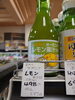 オーガニック レモン果汁「こんな商品あります[阪急桂駅西口徒歩3分食品スーパー]」