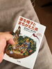 本の紹介「午前中にワクチン接種してから」