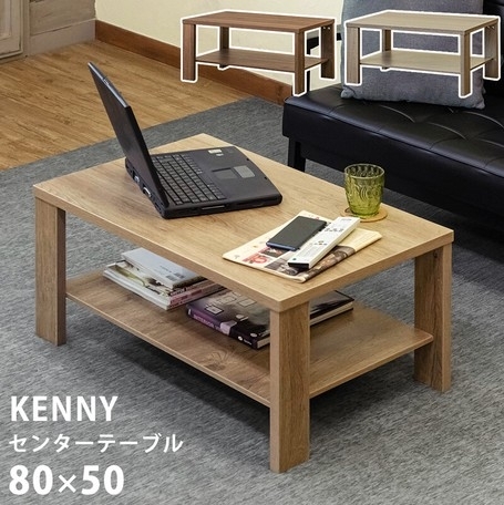 「【きらきらホット通販情報！】KENNYセンターテーブル80x50予約受付中！」