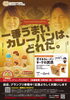 「【㊗️カレーパングランプリ2021 本選出場決定㊗️】」