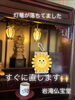 仏壇のお困り事は何でも解決します☆「お問い合わせ«٩(*´∀`*)۶»感謝です♡斐川町 仏壇」
