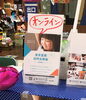 チラシ「オンライン説明会受付中！　子どもが家庭で育つ機会を　千葉事務所　都賀駅徒歩５分」