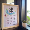 麺志朝妻ヶ丘店の9月カレンダーです！「麺志　朝妻ヶ丘店　9月カレンダー」