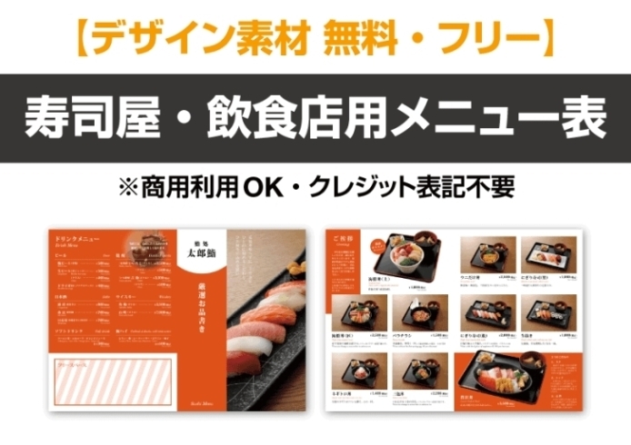 「加古川で【 メニュー・POPデザイン】のお仕事をするなら、日本最大級のスキルマーケット「ココナラ」で！」