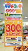 「9月3日(金)まで、お得なクーポン券をプレゼント❕」