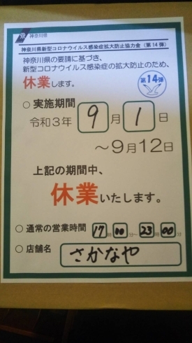 「緊急事態宣言延長」